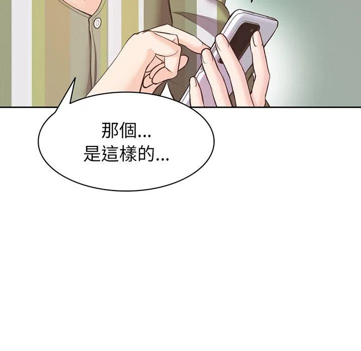 失忆初体验 第11话 第30页