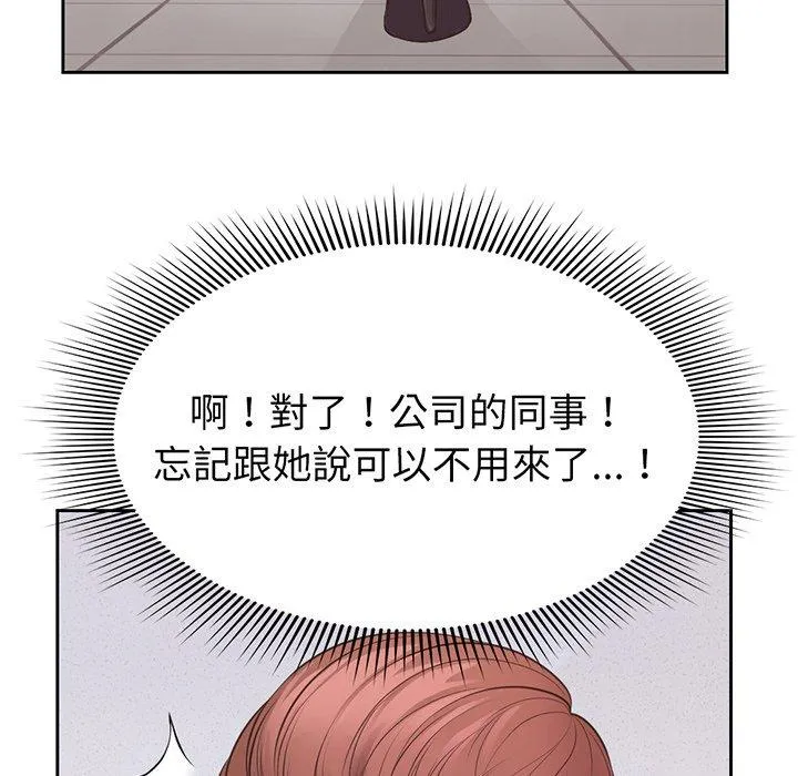 失忆初体验 第11话 第119页