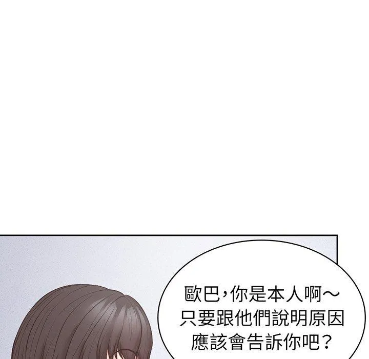失忆初体验 第11话 第14页