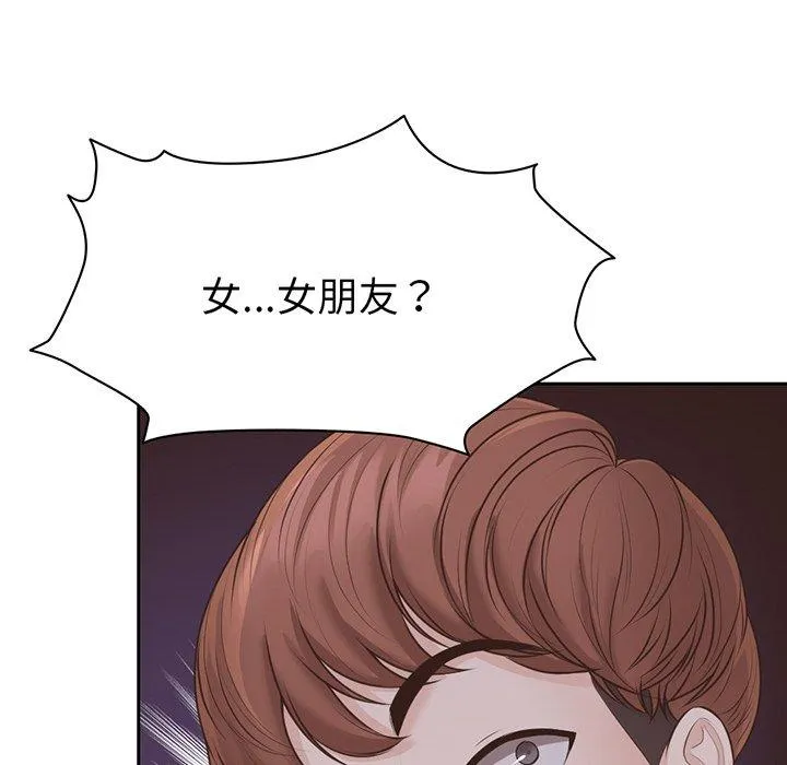 失忆初体验 第11话 第138页