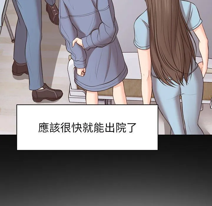 失忆初体验 第11话 第116页