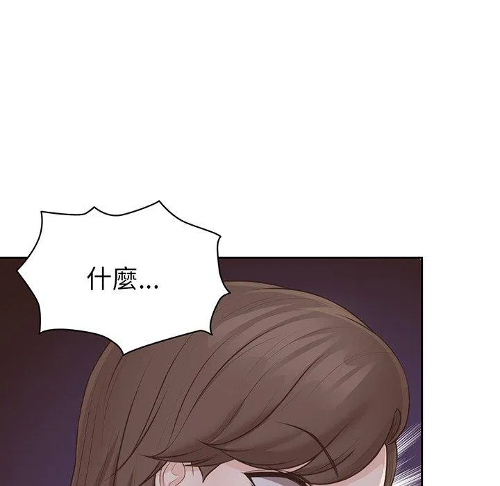 失忆初体验 第11话 第134页