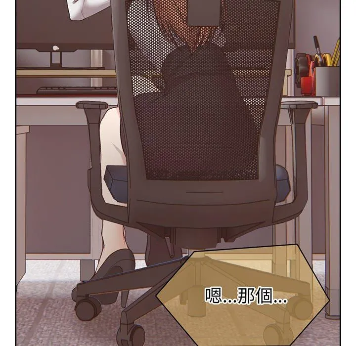 失忆初体验 第11话 第59页