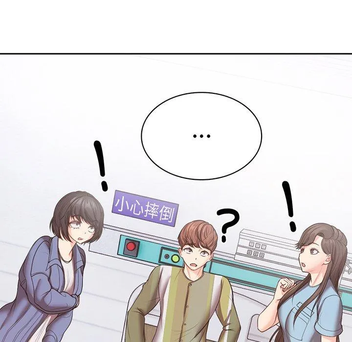 失忆初体验 第11话 第94页