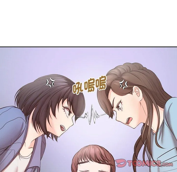 失忆初体验 第11话 第45页