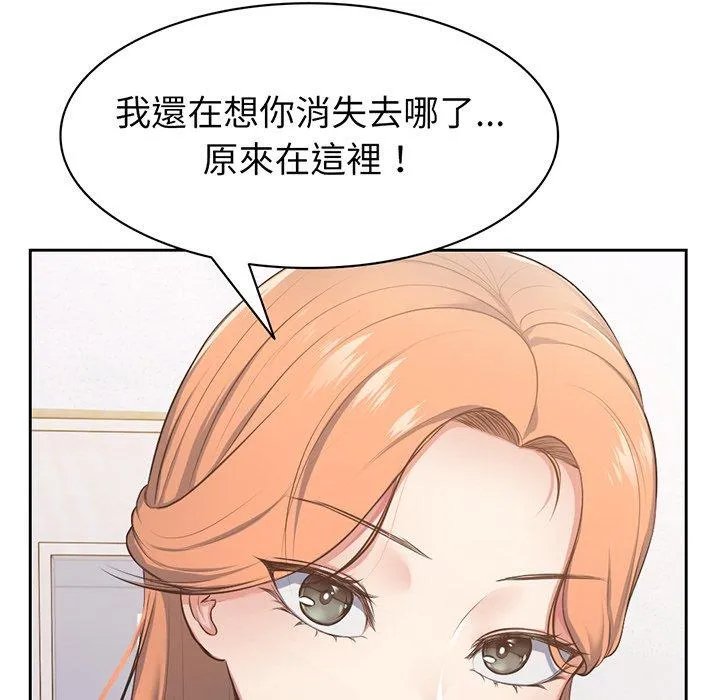 失忆初体验 第11话 第125页