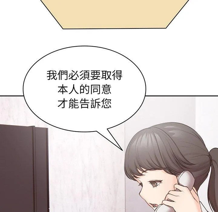 失忆初体验 第11话 第36页