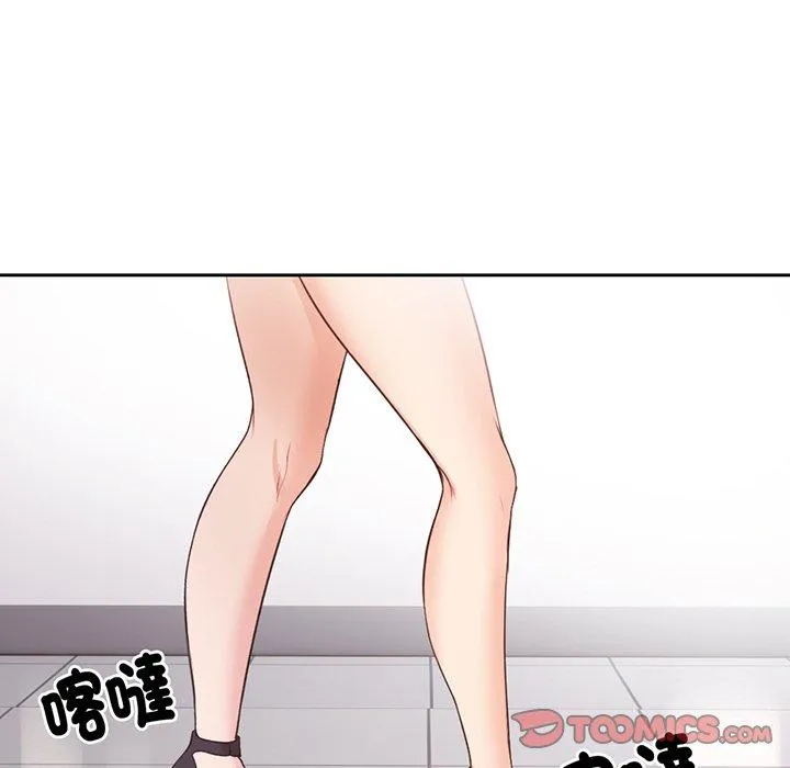 失忆初体验 第11话 第111页