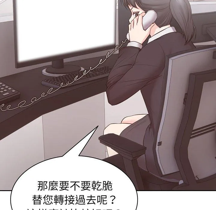 失忆初体验 第11话 第47页