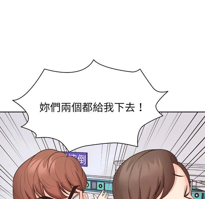 失忆初体验 第11话 第107页