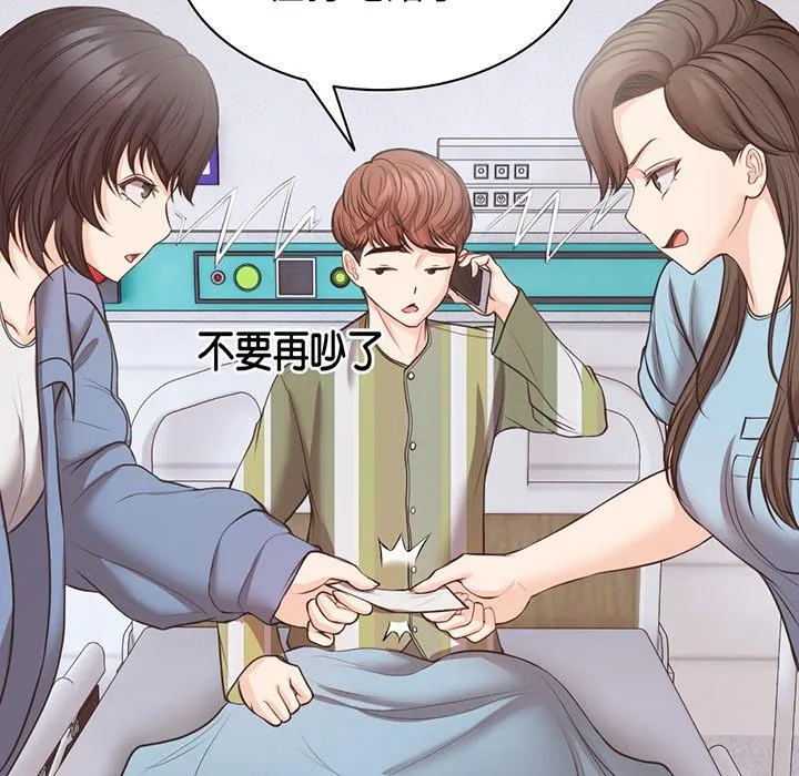 失忆初体验 第11话 第24页