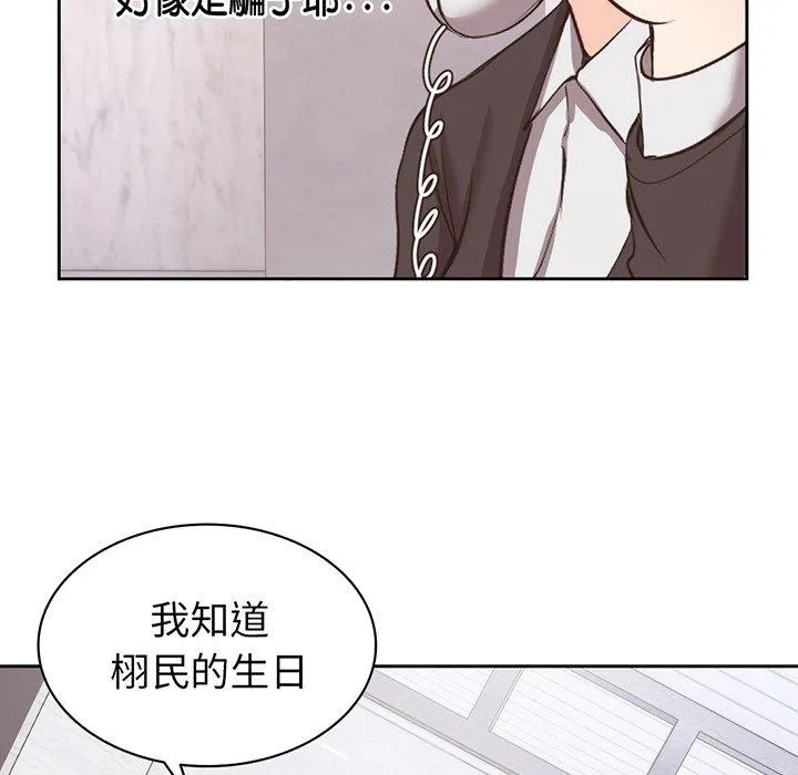 失忆初体验 第11话 第41页