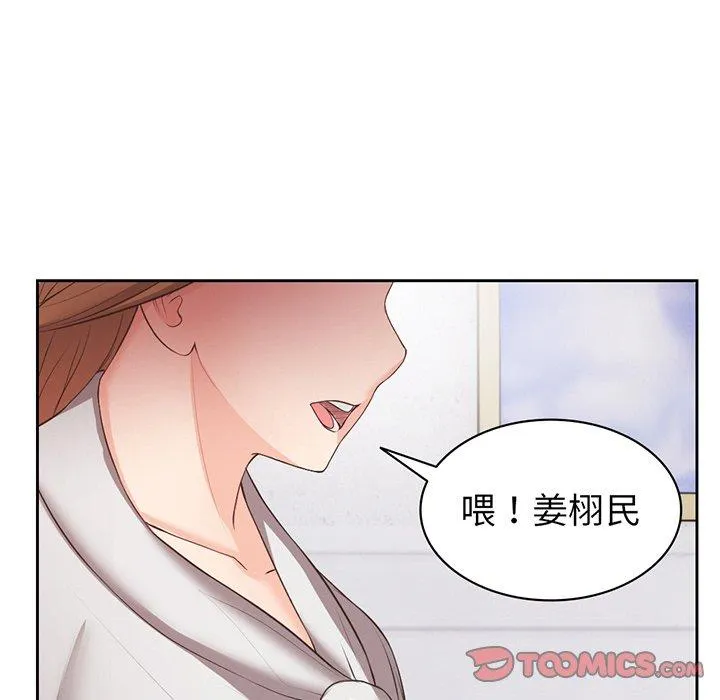 失忆初体验 第11话 第123页