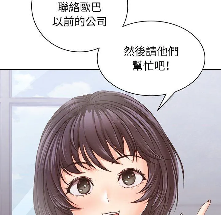 失忆初体验 第11话 第8页