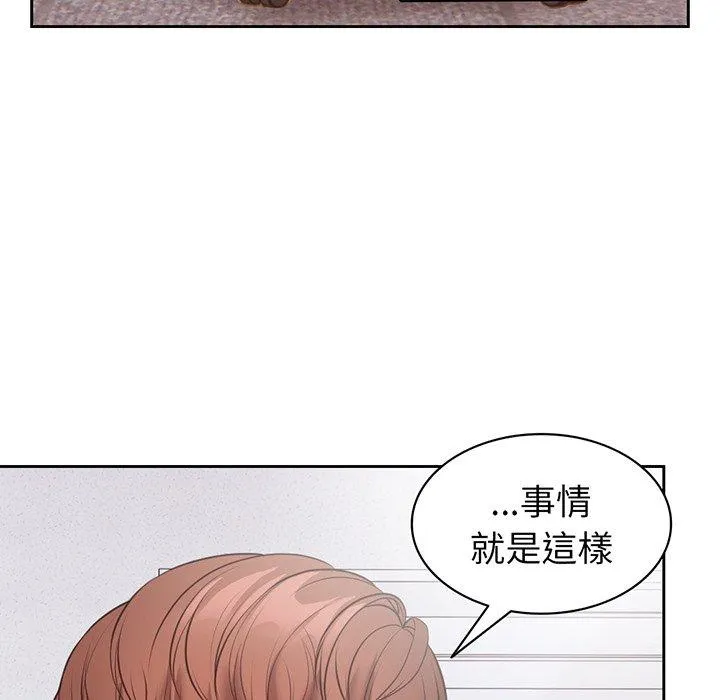 失忆初体验 第11话 第60页