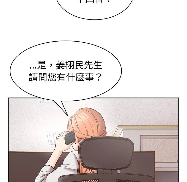 失忆初体验 第11话 第58页