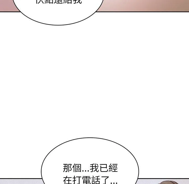失忆初体验 第11话 第23页