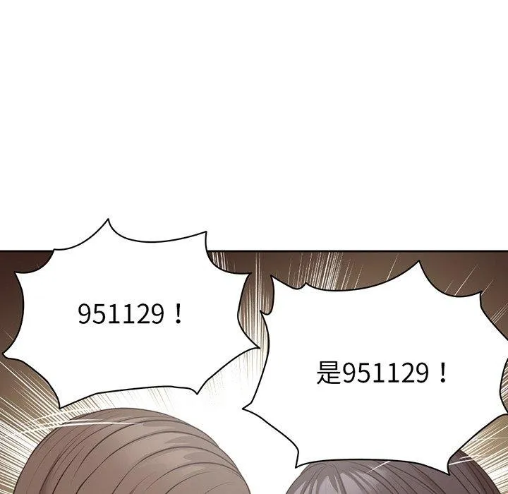 失忆初体验 第11话 第43页