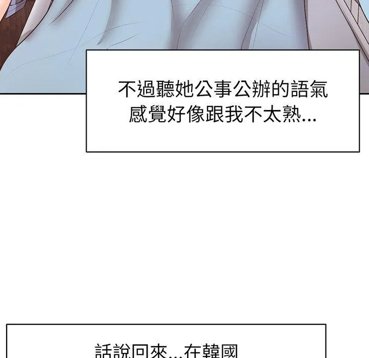 失忆初体验 第11话 第85页