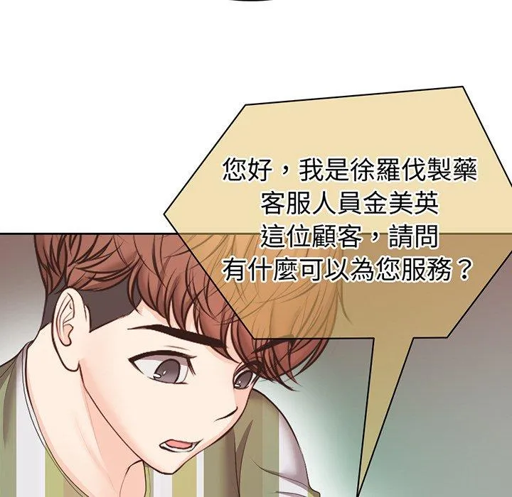 失忆初体验 第11话 第29页