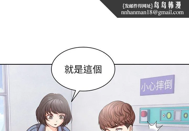 失忆初体验 第11话 第1页
