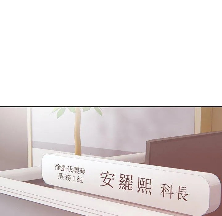 失忆初体验 第11话 第49页