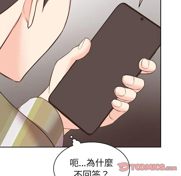 失忆初体验 第11话 第57页