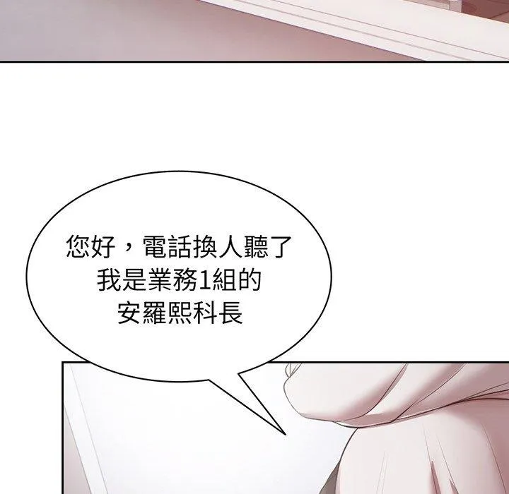 失忆初体验 第11话 第50页