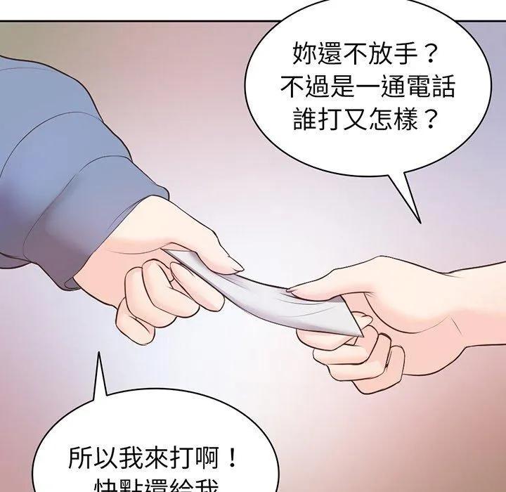 失忆初体验 第11话 第22页