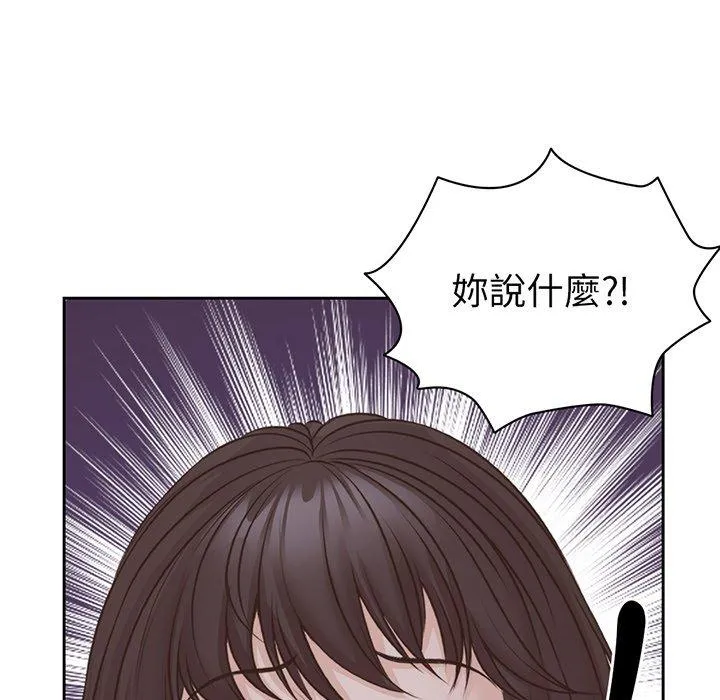失忆初体验 第11话 第136页