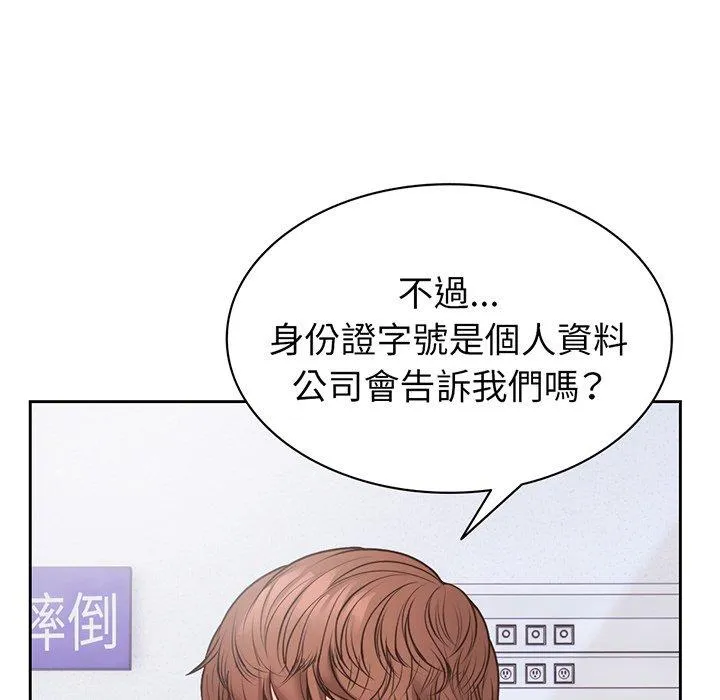 失忆初体验 第11话 第12页