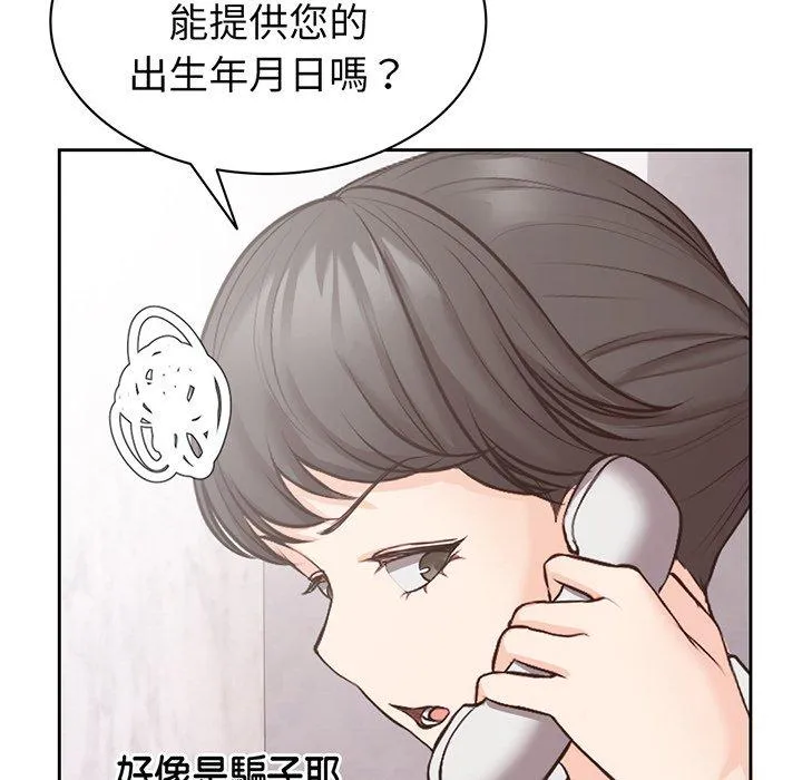 失忆初体验 第11话 第40页
