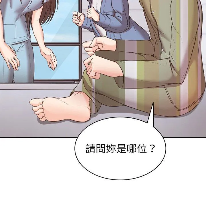 失忆初体验 第11话 第128页