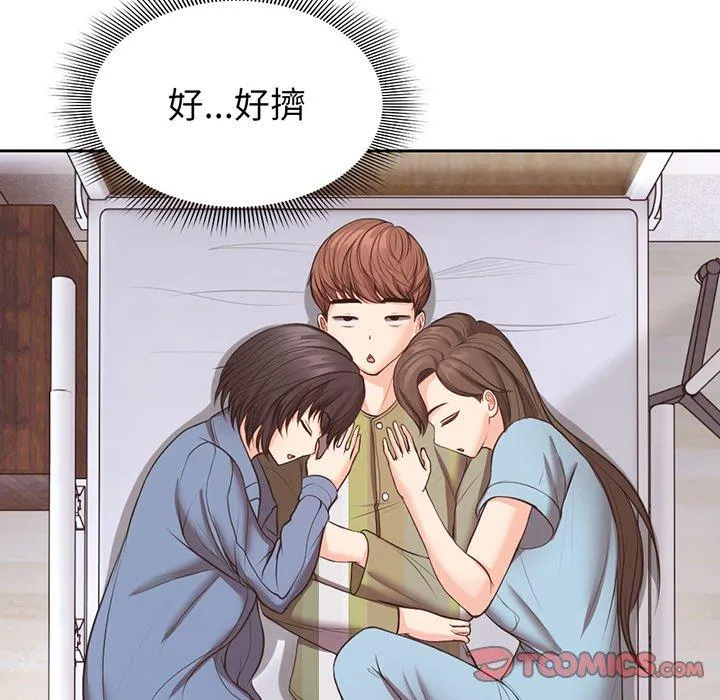 失忆初体验 第11话 第105页