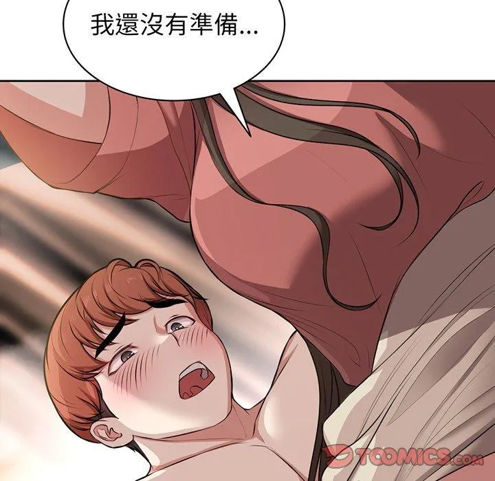 失忆初体验 第13话 第27页