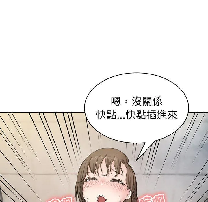 失忆初体验 第13话 第139页