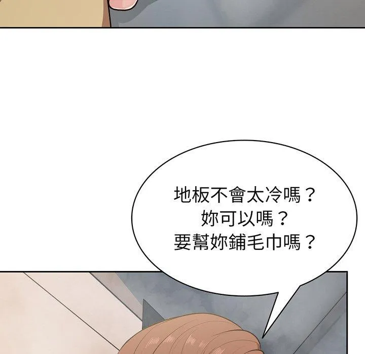 失忆初体验 第13话 第137页