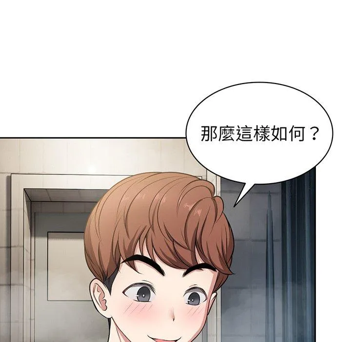 失忆初体验 第13话 第31页