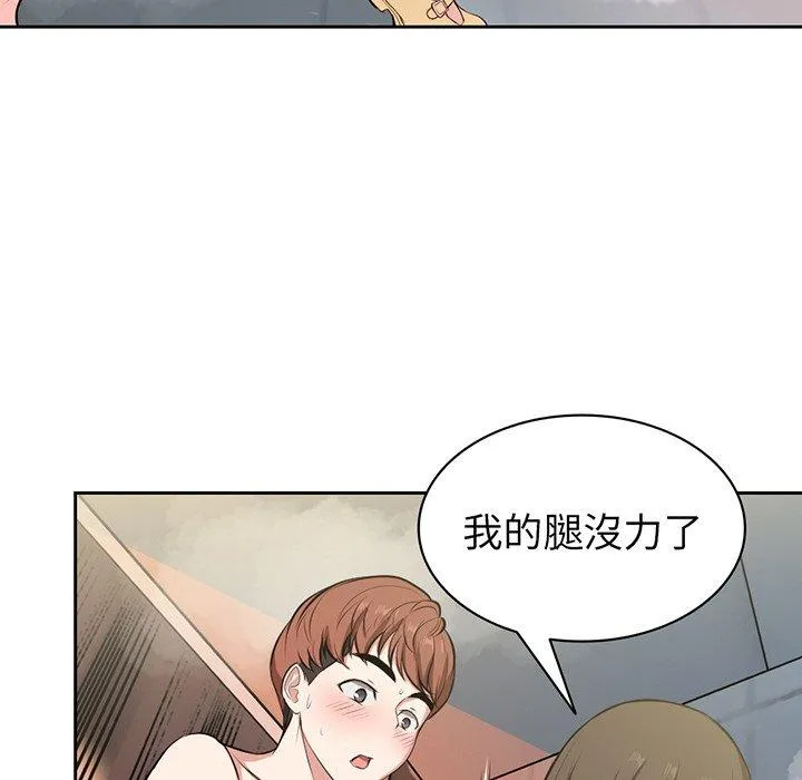 失忆初体验 第13话 第120页