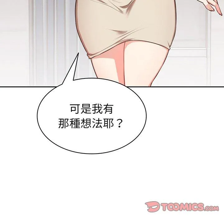失忆初体验 第13话 第9页