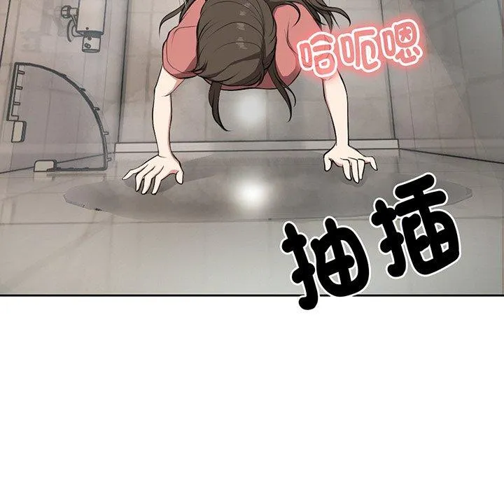 失忆初体验 第13话 第92页