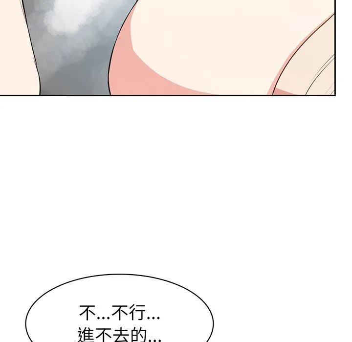 失忆初体验 第13话 第52页