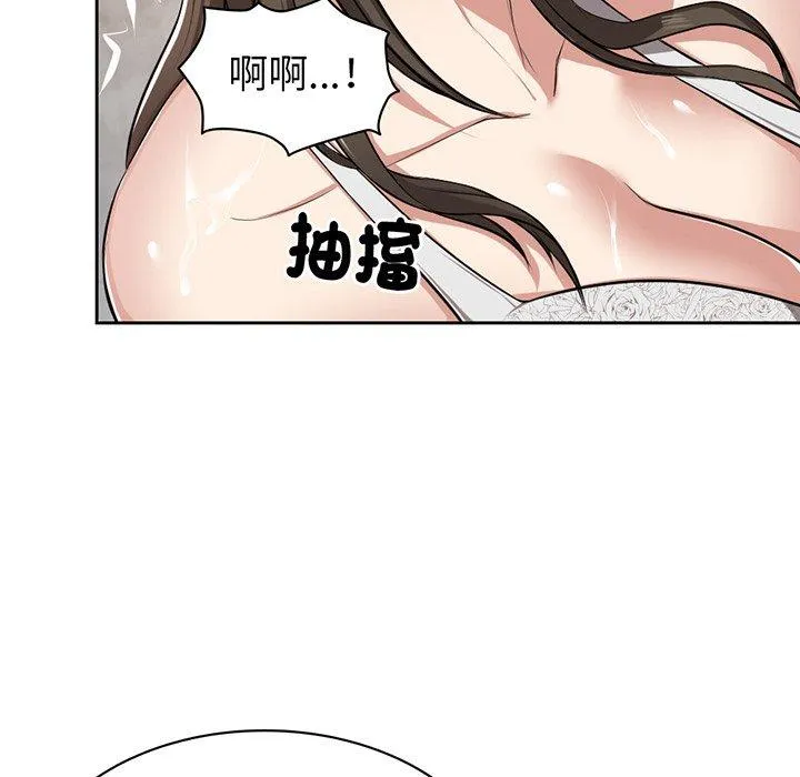 失忆初体验 第13话 第132页