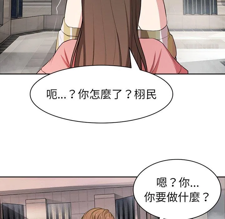 失忆初体验 第13话 第23页