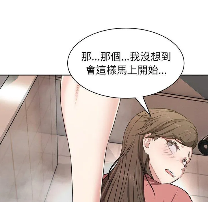 失忆初体验 第13话 第29页