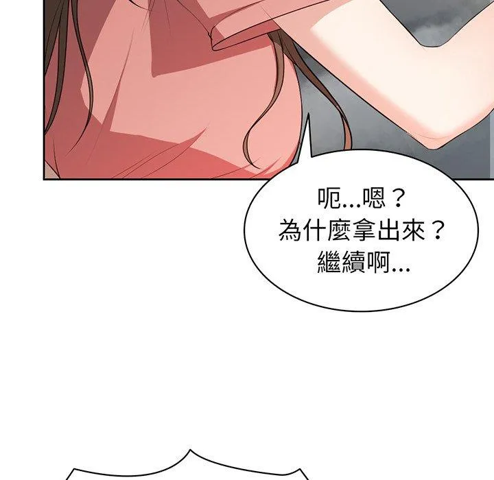 失忆初体验 第13话 第48页