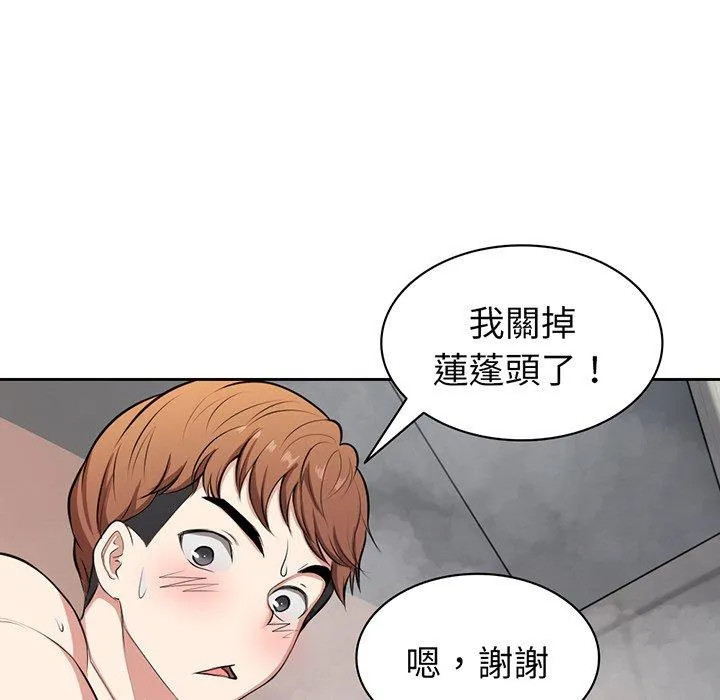 失忆初体验 第13话 第103页