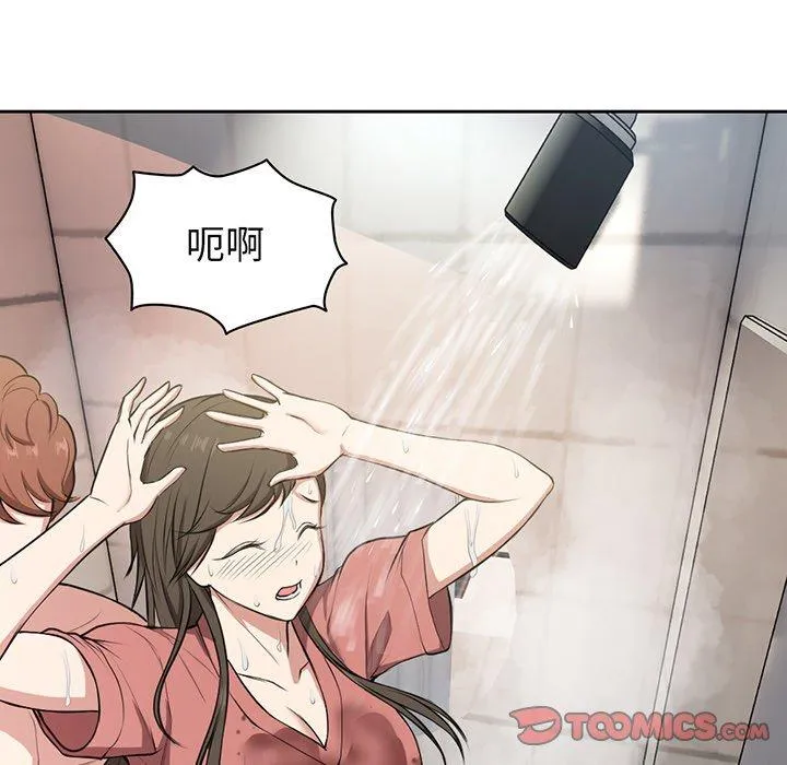 失忆初体验 第13话 第99页
