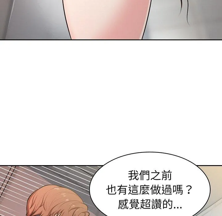 失忆初体验 第13话 第82页