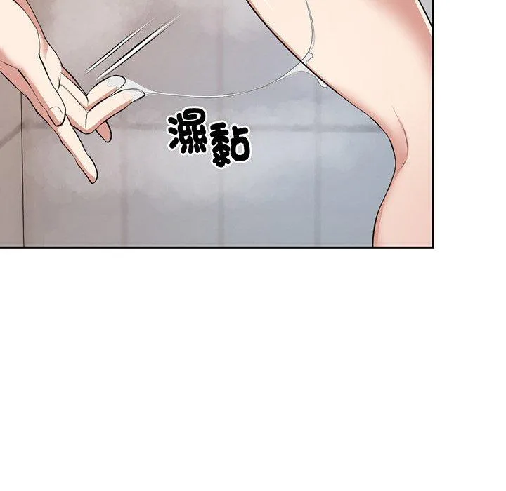 失忆初体验 第13话 第46页